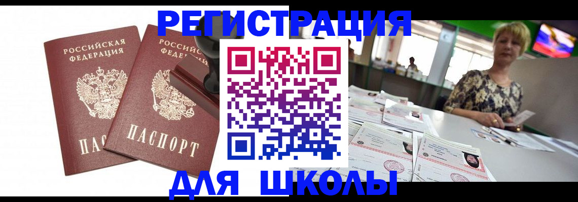 прописка в Верхнем Уфалее
