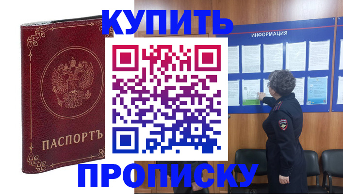 прописка иностранных граждан в Верхнем Уфалее