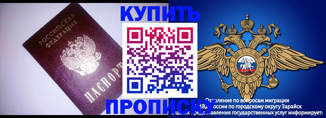 прописка ребенка в Верхнем Уфалее